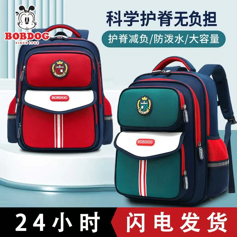 Bobdog/巴布豆2025英伦风儿童小学生轻便书包大容量多功能双肩包