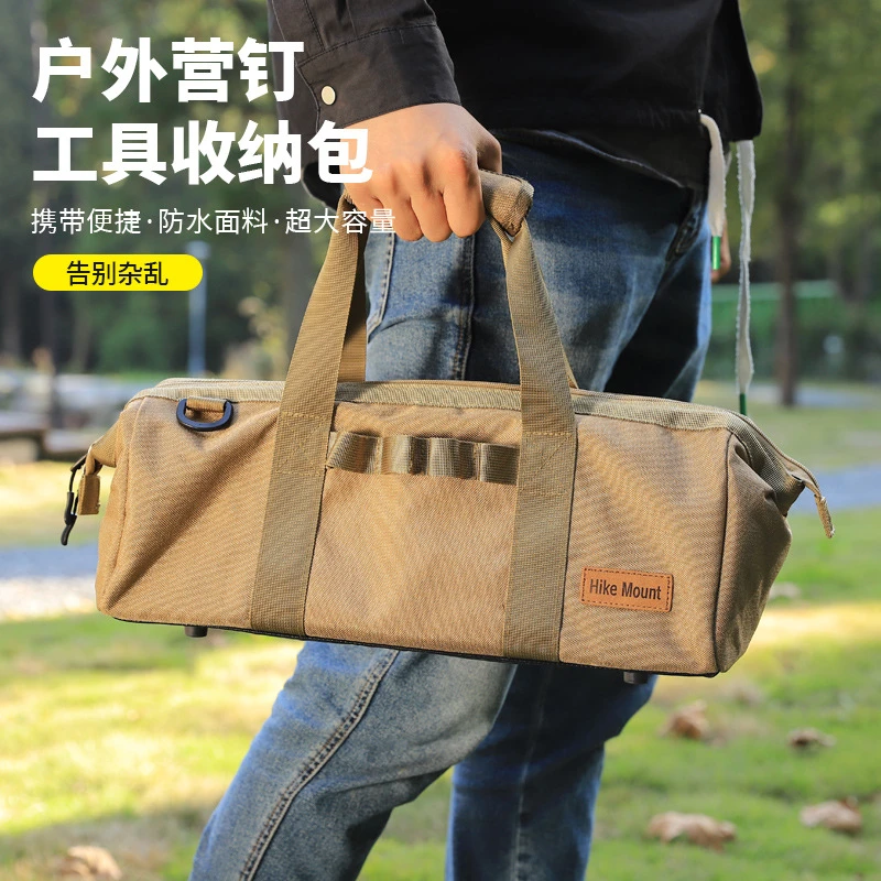 户外营钉包露营地钉收纳包多功能便携帐篷天幕风绳锤子配件工具包