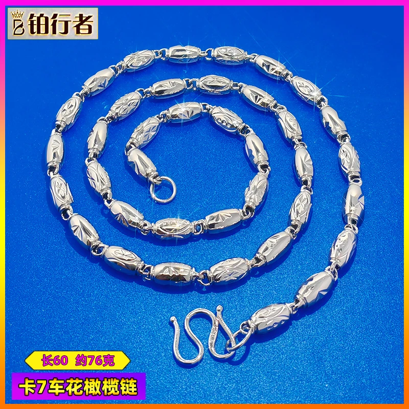 铂行者 合金项链 亮面橄榄车花橄榄项链长60粗7cm克重约76克男士