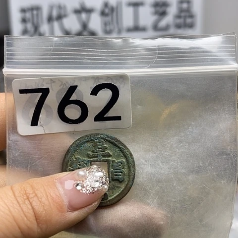 铜孔*兄现代文创工艺品现代花钱