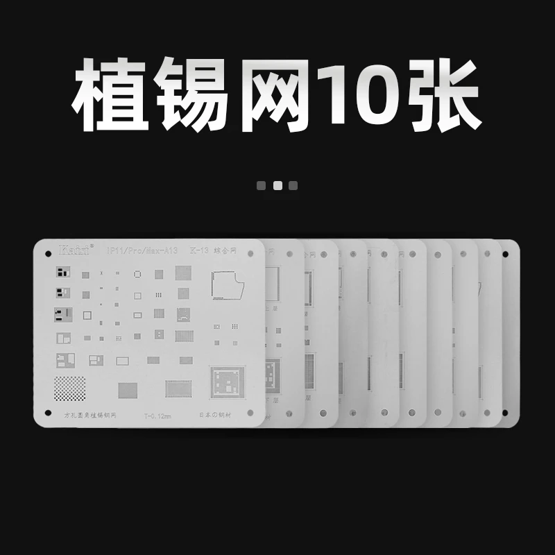 金卡思激光雕刻方孔圆角苹果综合网，安卓2D钢网中层植锡网型号