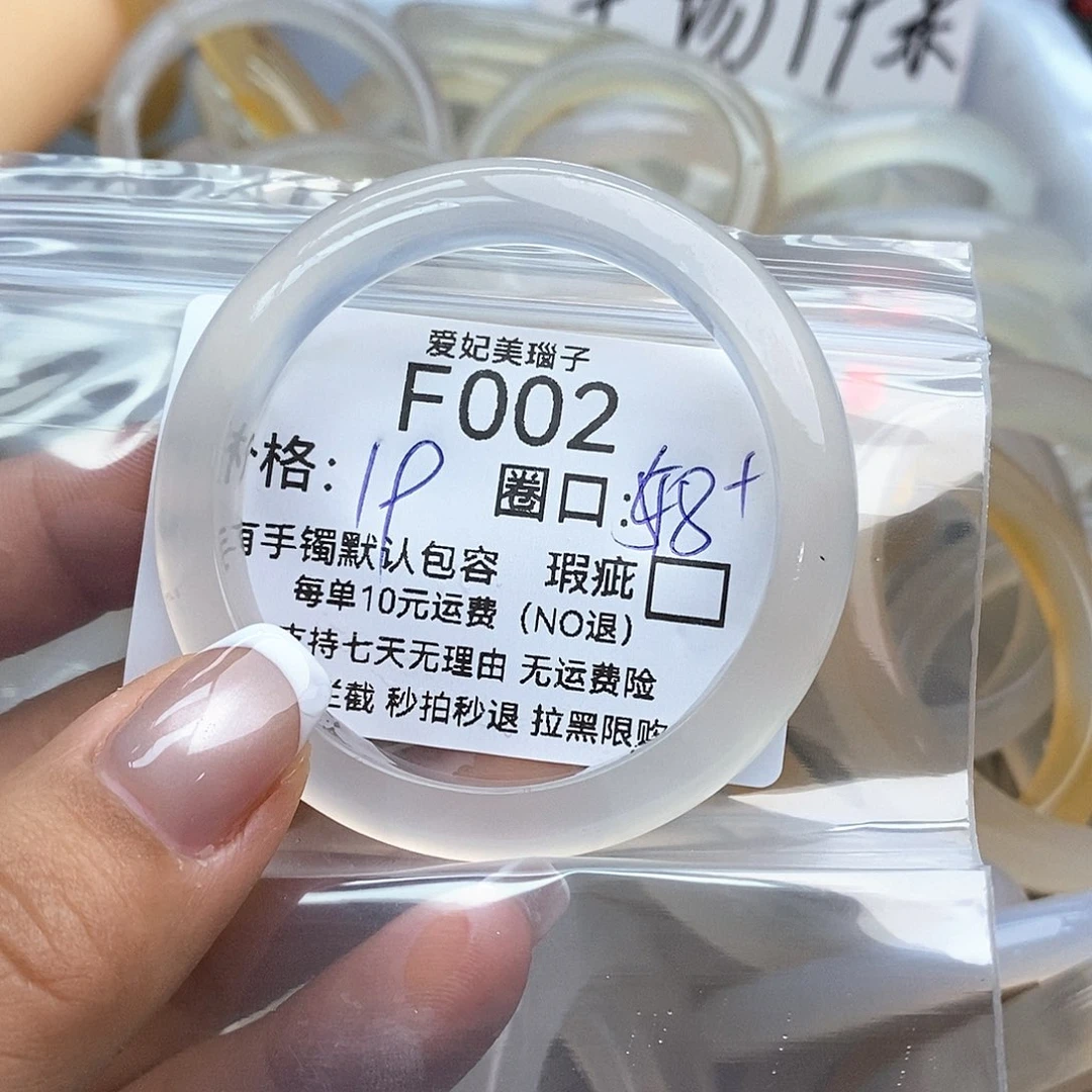 情****玛瑙/玉髓未镶嵌手镯002