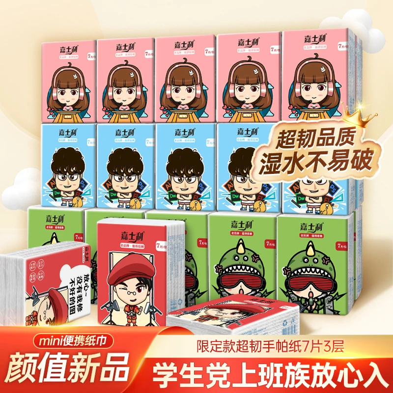 益倍手帕纸巾便携式餐巾纸面巾纸加厚可爱家用擦手纸吸水
