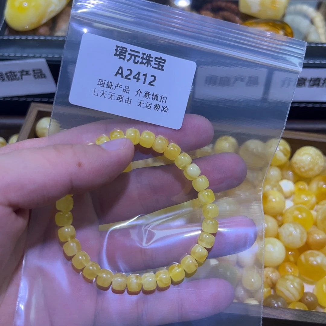 蜜蜡未镶嵌裸石2412
