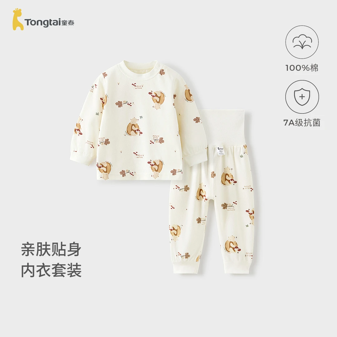 童泰婴儿套装春秋季男女宝宝上衣高腰裤子儿童家居服内衣秋衣秋裤