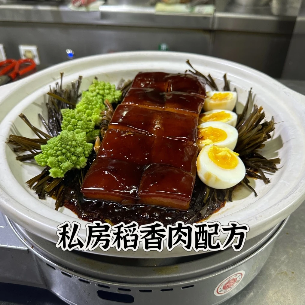 私房稻香肉配方教程
