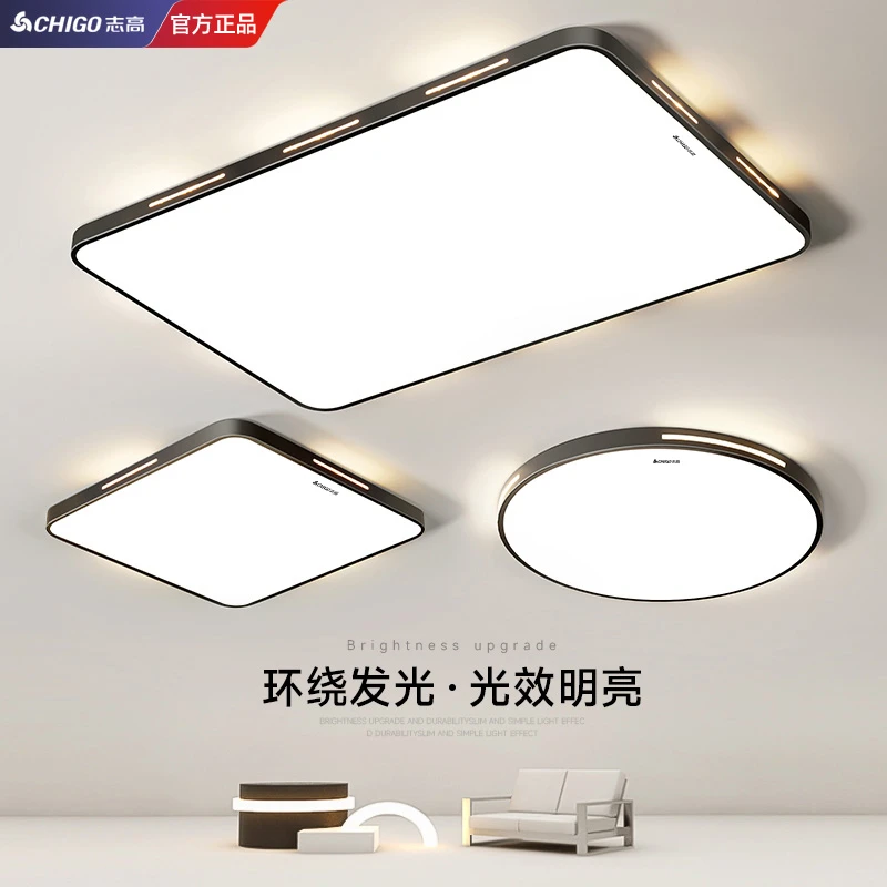 Chigo/志高全光谱LED护眼防蓝光客厅灯简约大气超薄新款现代圆形