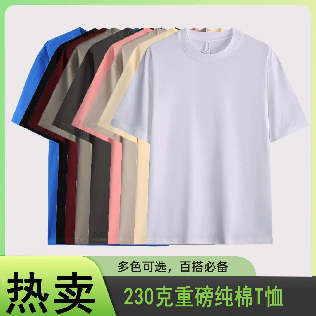 【拍一发二】纯色230克男女同款纯棉T恤小落肩宽松版百搭情侣装