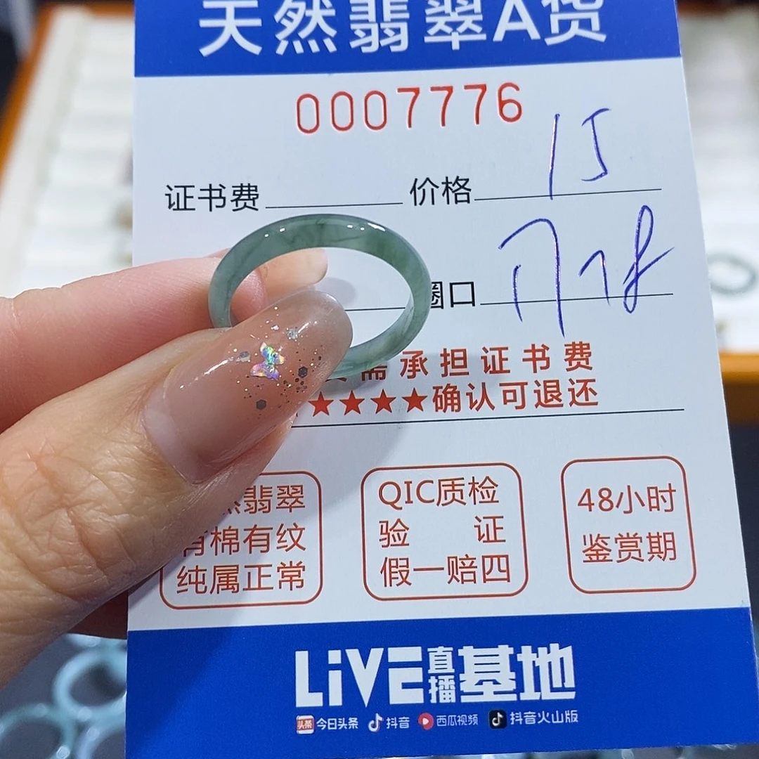 翡翠未镶嵌戒指翡翠