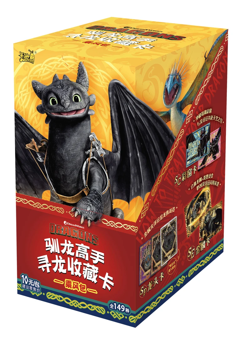 【玩法】卡游 《驯龙高手》乘风十元包收藏卡