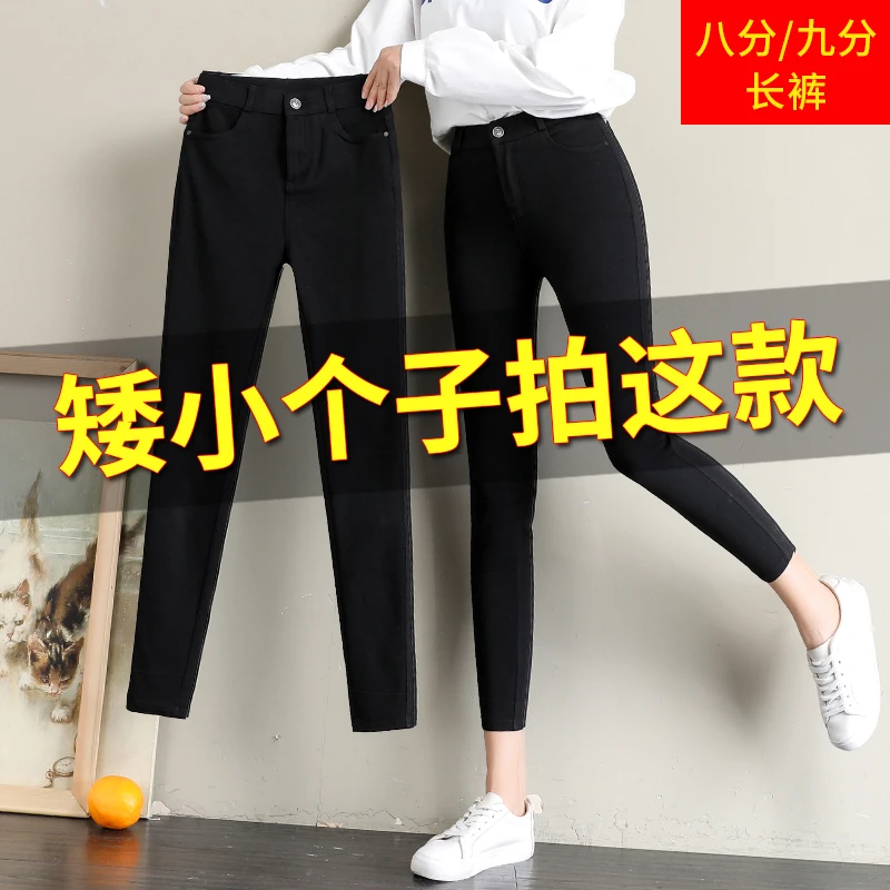小个子穿搭裤子显高黑色打底裤女外穿春秋九分矮小个子小脚小黑裤