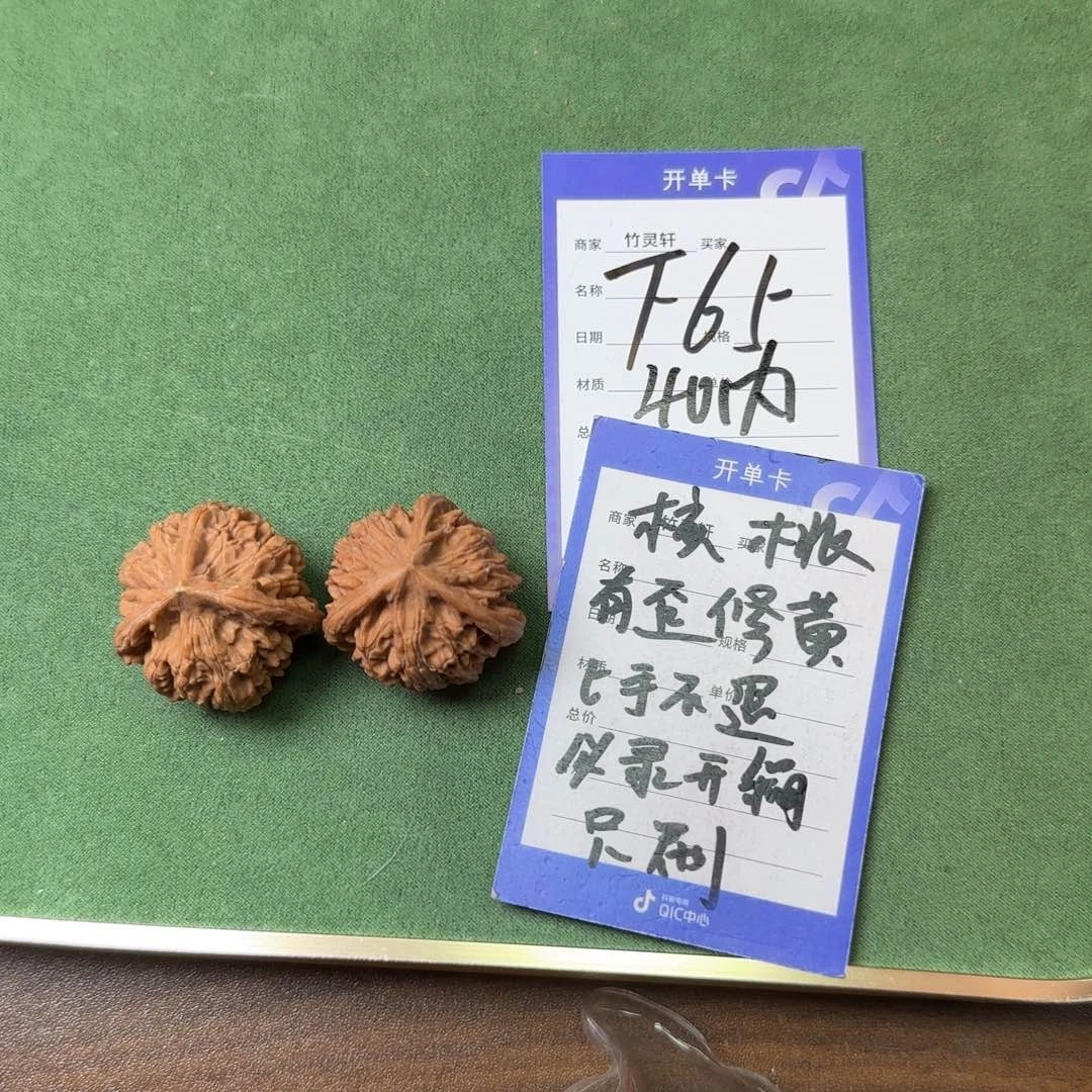 宏***丶核桃手串/手链文山核桃