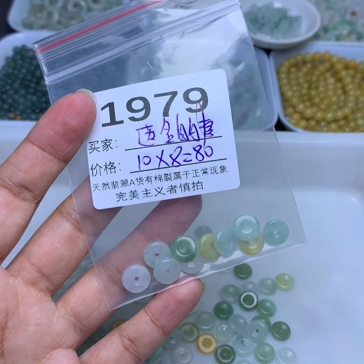 散珠翡翠匿****?翡翠冰绿