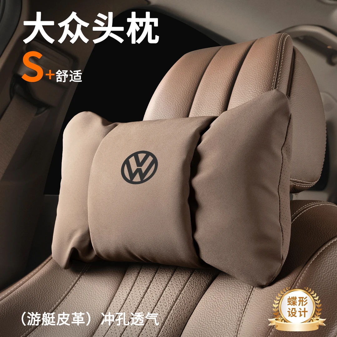 适用大众头枕腰靠汽车护颈枕途观L迈腾帕萨特朗逸探岳凌渡高尔夫