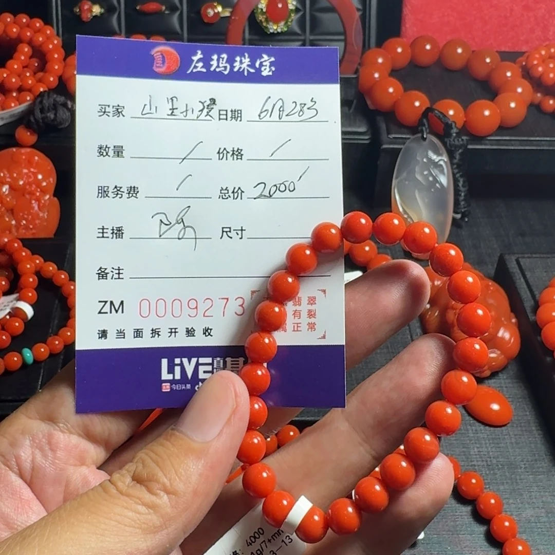南红玛瑙手串未镶嵌