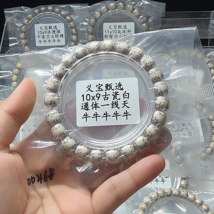 小***美星月菩提手串11111111111111