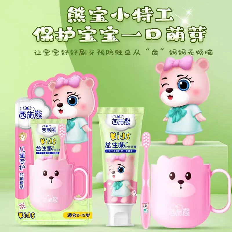 儿童牙膏牙刷杯子3件套装不含氟益生菌旅游出行齿防蛀牙黄2-12岁