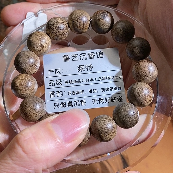 沉香手串天然野生沉香手串