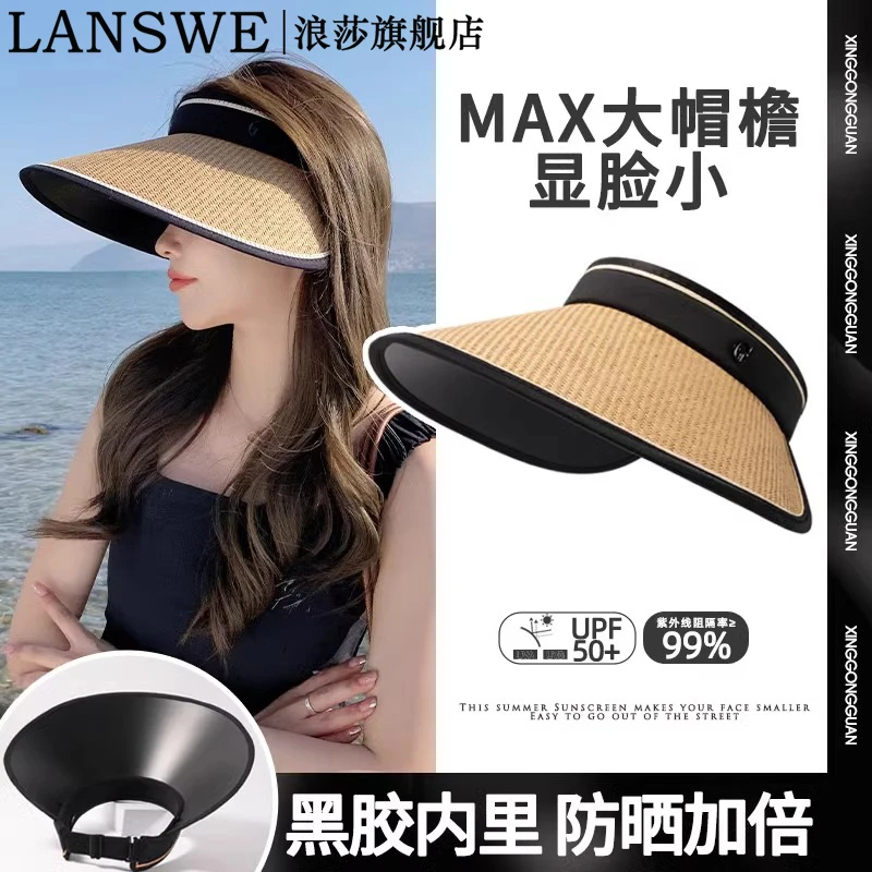 浪莎草编黑胶空顶防晒帽女夏季防紫外线骑行户外大檐遮全脸太阳帽