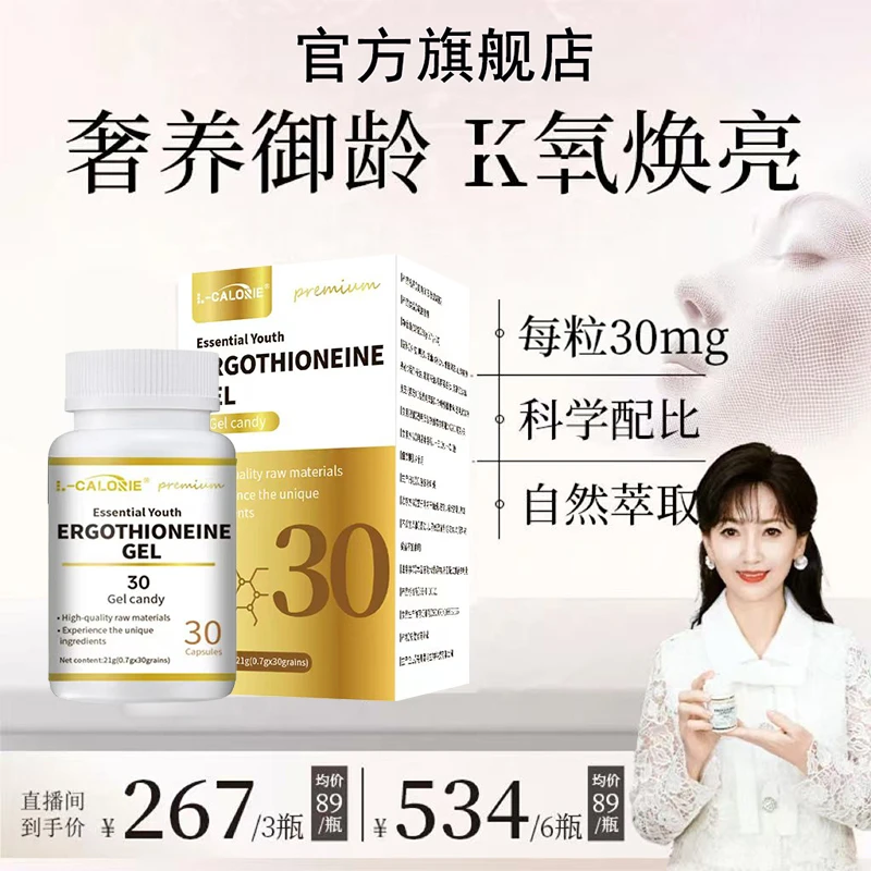 【防伪可扫】Haetlhyard99.9%高纯度30ml抗衰老胶囊30粒/瓶陌郁