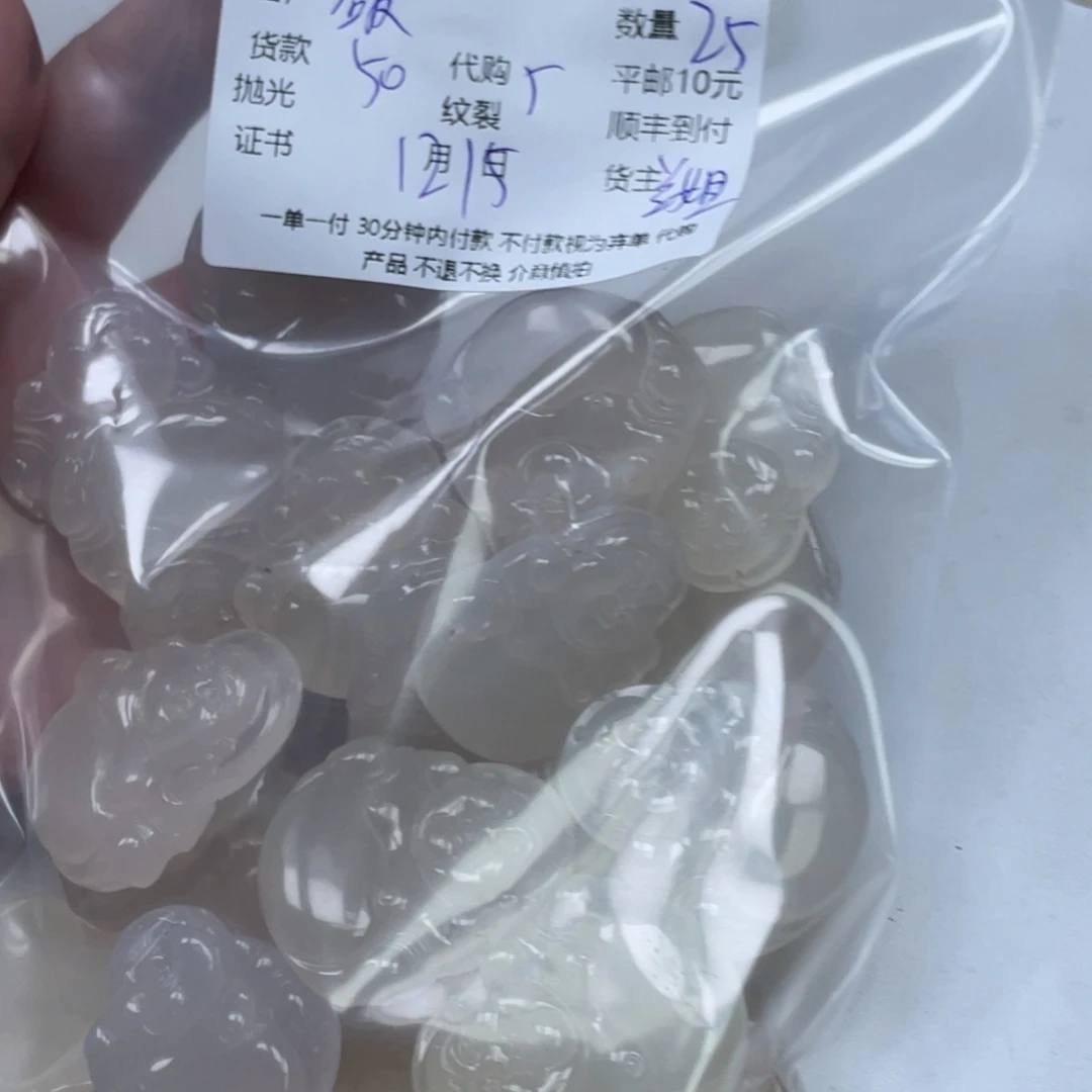 破***城玛瑙/玉髓未镶嵌颈饰