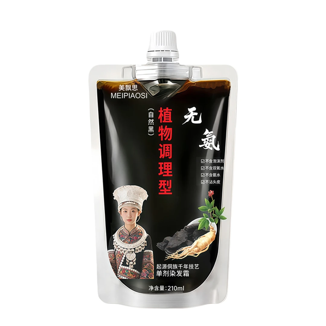 【正品】无氨单剂染发膏在家染发自然黑色黑茶色盖白染发剂