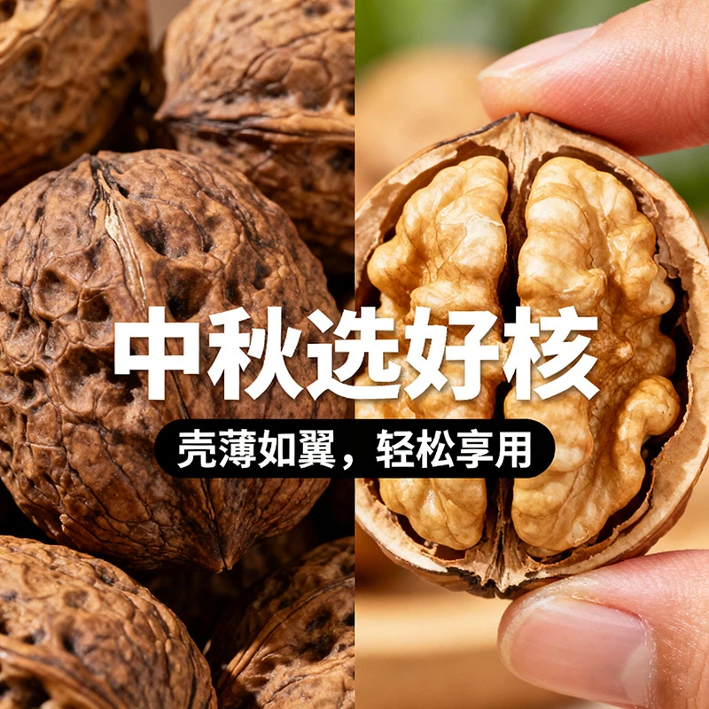 中秋送礼体面！新疆阿克苏185纸皮核桃原味本香款壳薄肉厚高蛋白