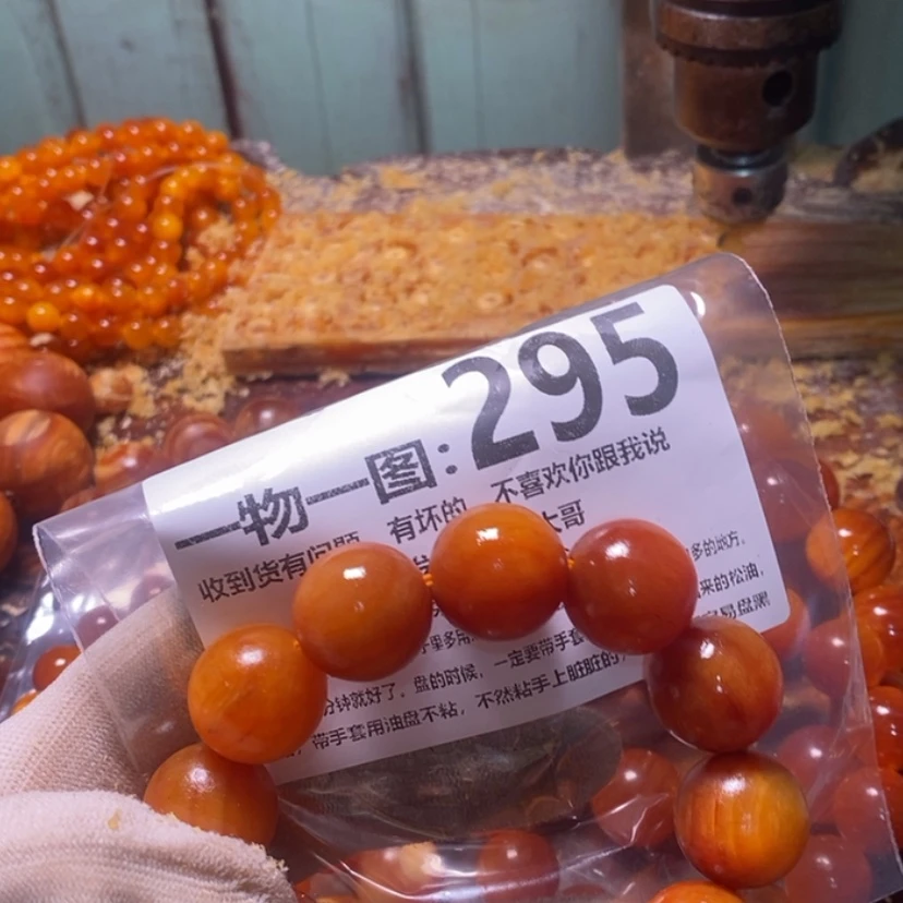 【闪购商品】松木（琥珀木）手串/手链