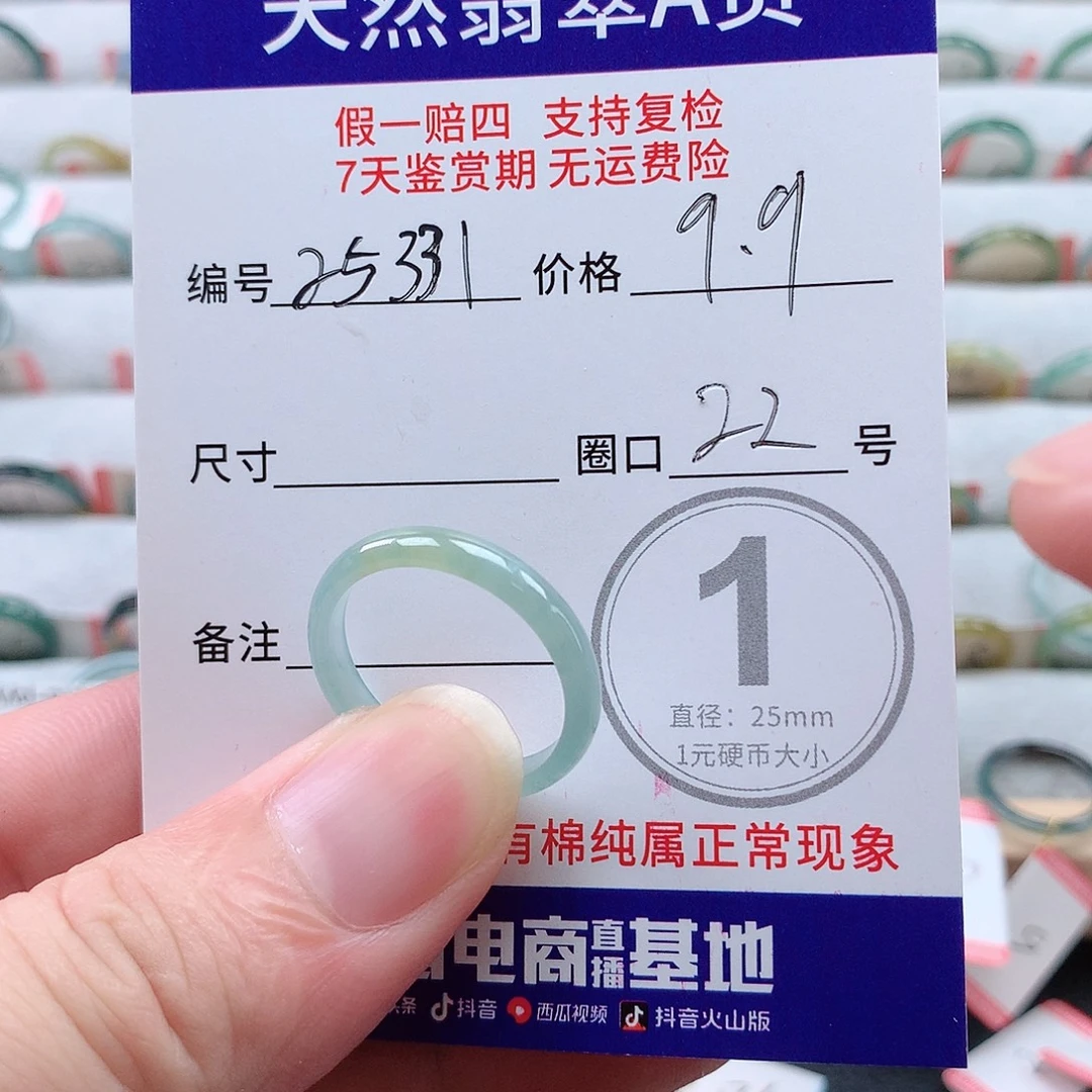 未镶嵌戒指翡翠天然翡翠A货戒指