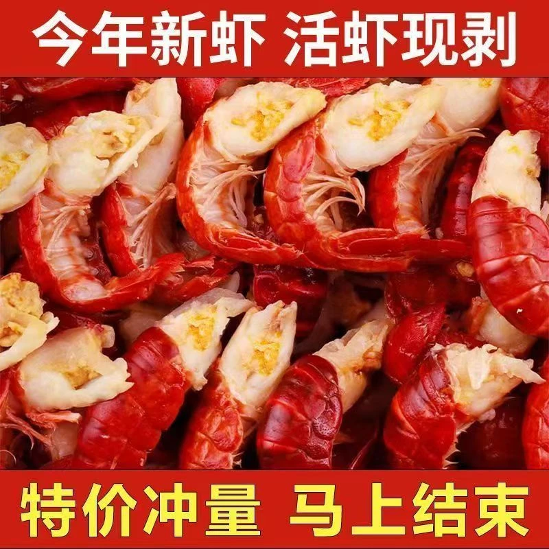 【5大包】新鲜现剥龙虾尾肉紧实Q弹顺丰包邮送料包120粒左右每包
