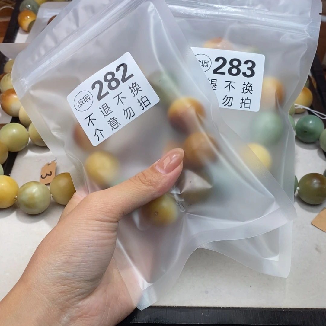 白玉菩提吊坠艾282+283瑕疵不退不换