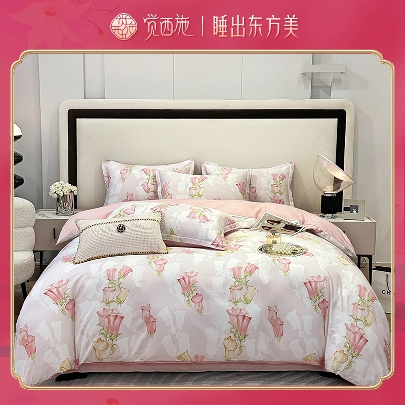 【尾单折扣】觉西施*新疆精梳棉四件套郁金香