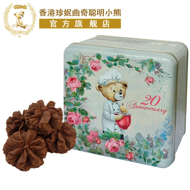 香港珍妮曲奇聪明小熊黑巧克力花曲酥松奇220g饼干