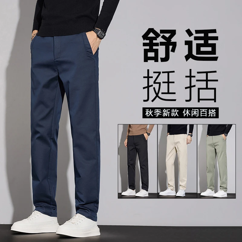 秋季新款2025休闲裤男直筒裤潮牌修身西裤男士商务宽松九分/长裤