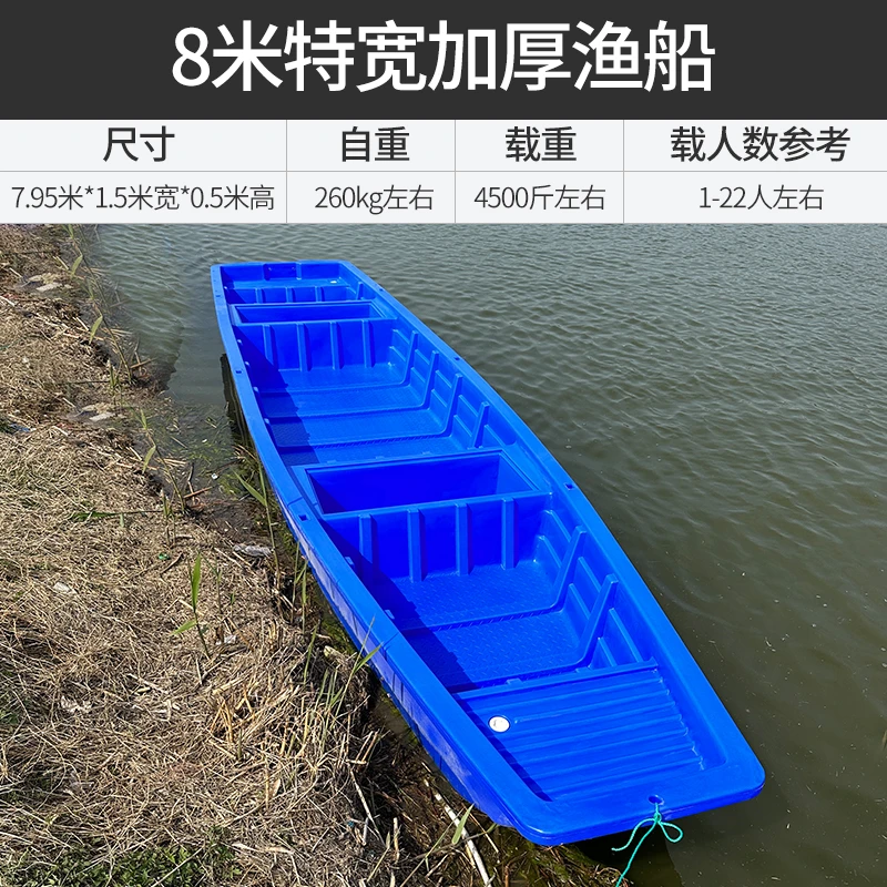 8米超宽渔船【宽1.5米高度0.5米载重4500斤】