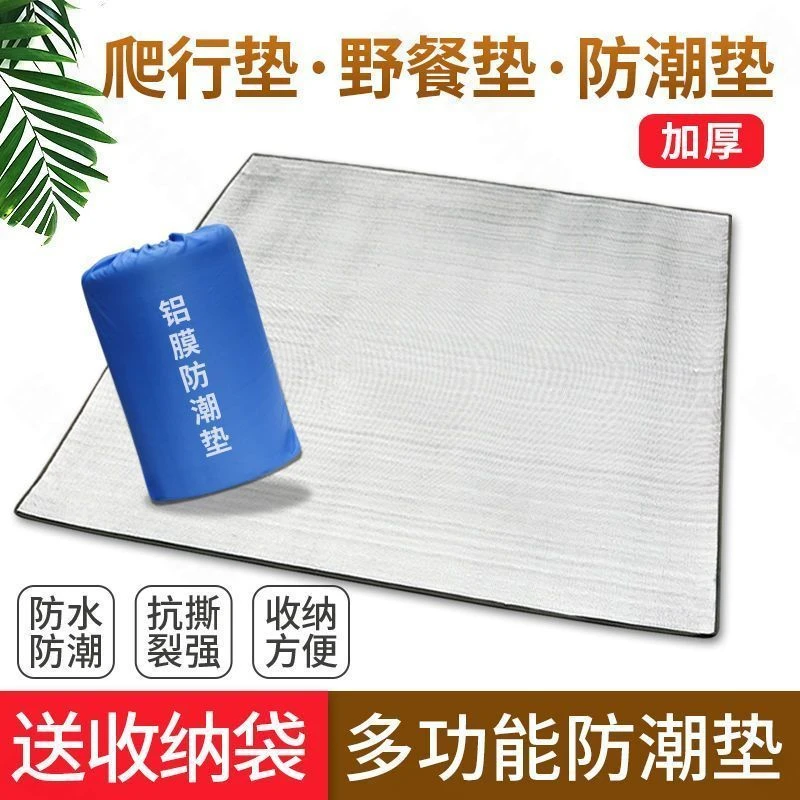 户外露营帐篷防潮垫便携野餐垫折叠地垫爬行垫防水铝膜双面睡垫