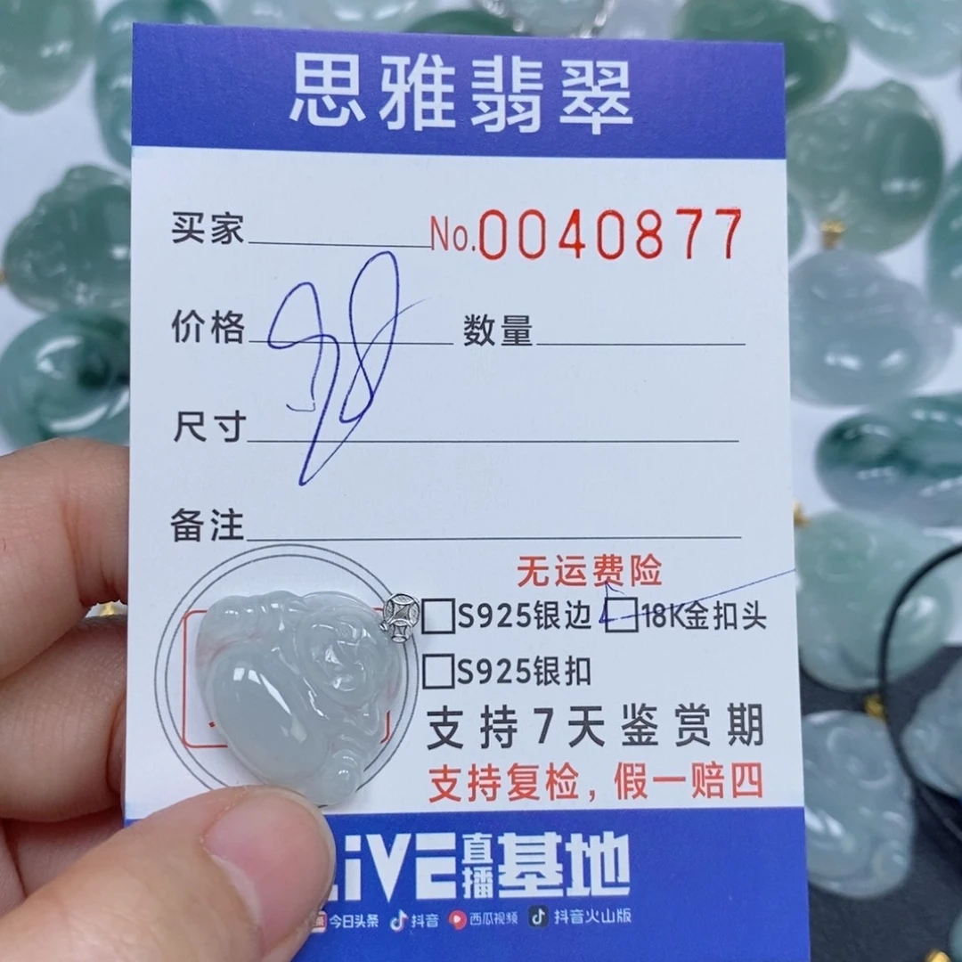 颈饰未镶嵌翡翠天然缅甸翡翠