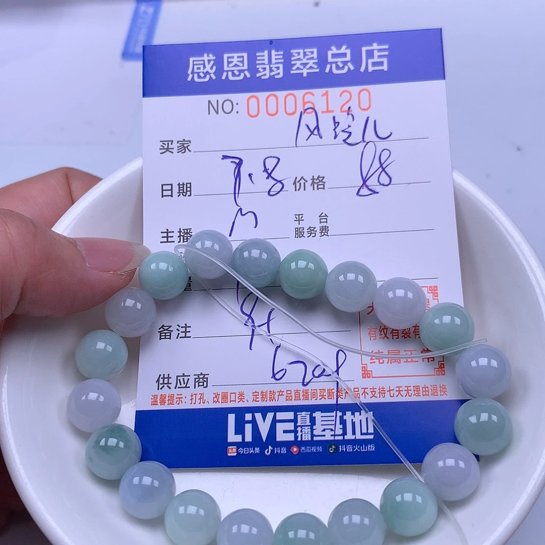 风***儿未镶嵌手链翡翠翡翠