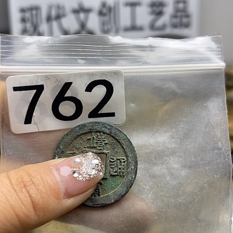 铜孔*兄现代文创工艺品现代花钱