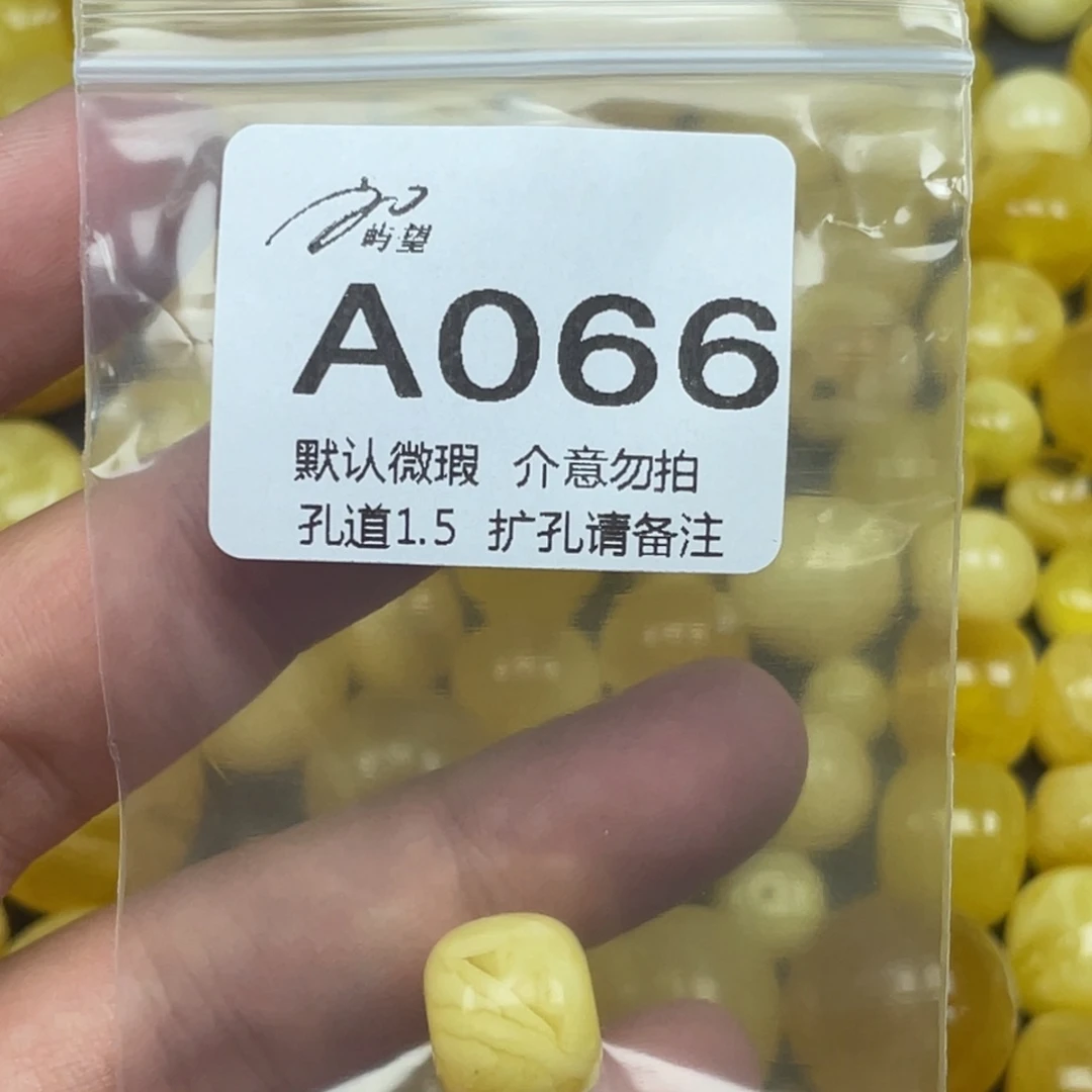 平***安蜜蜡未镶嵌珠宝奇石
