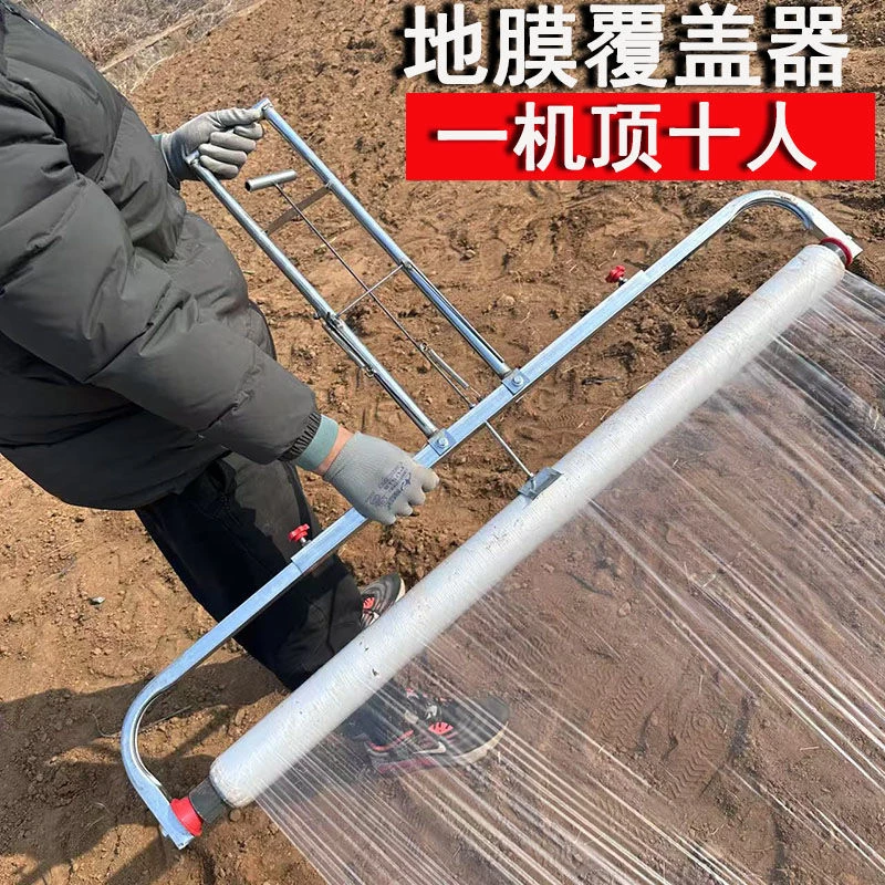 地膜架子覆膜覆盖工具神器农用手拉式覆膜机铺膜机农膜种菜
