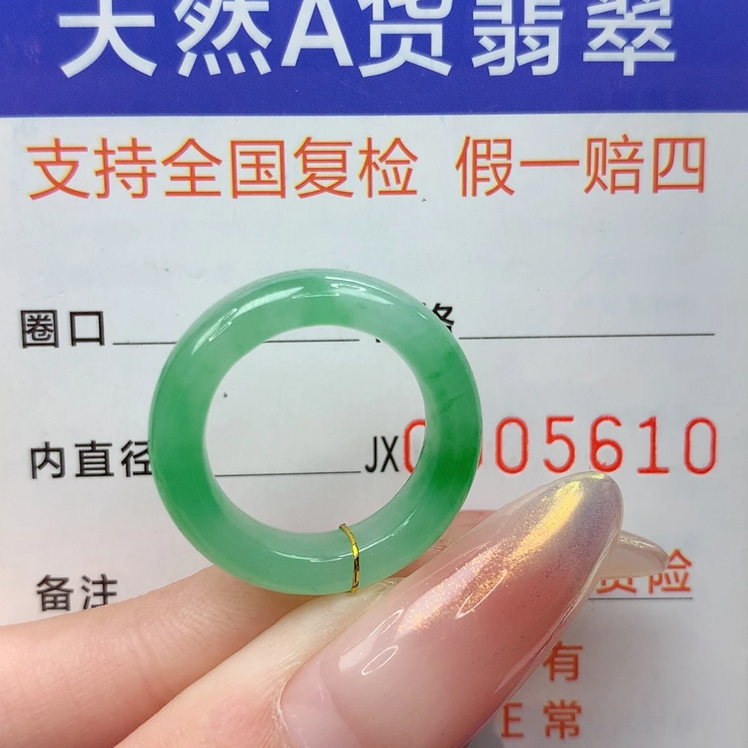 未镶嵌戒指翡翠港10