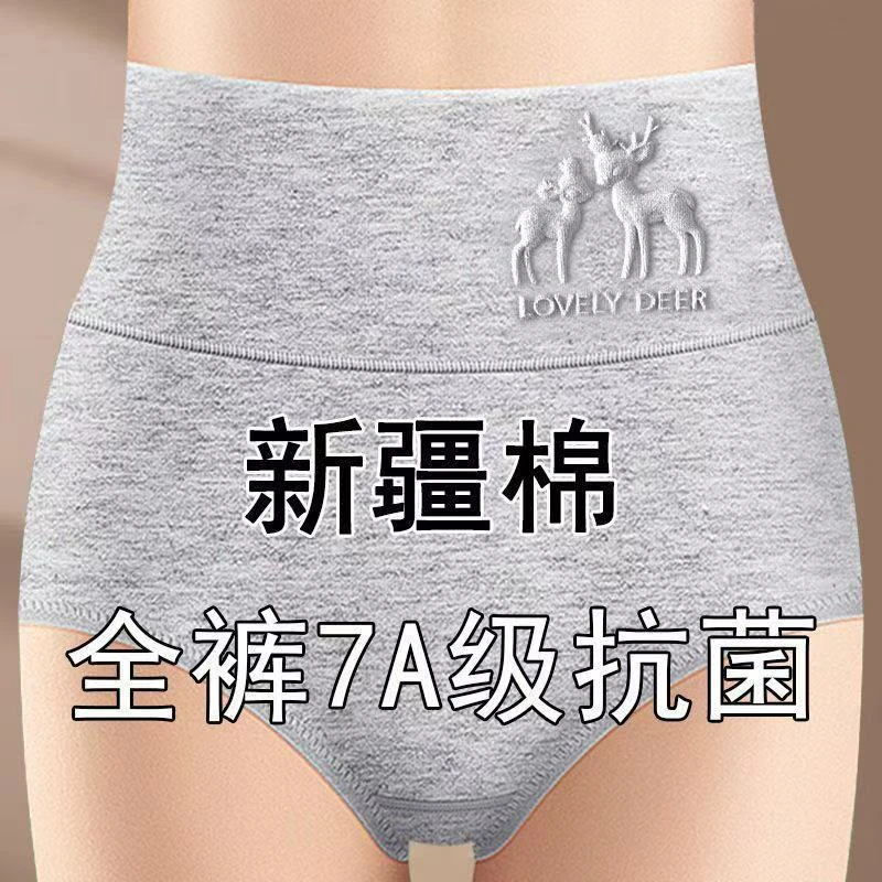 女士高腰收腹纯棉包臀三角内裤女透气抗菌性感大码无痕舒适内裤头