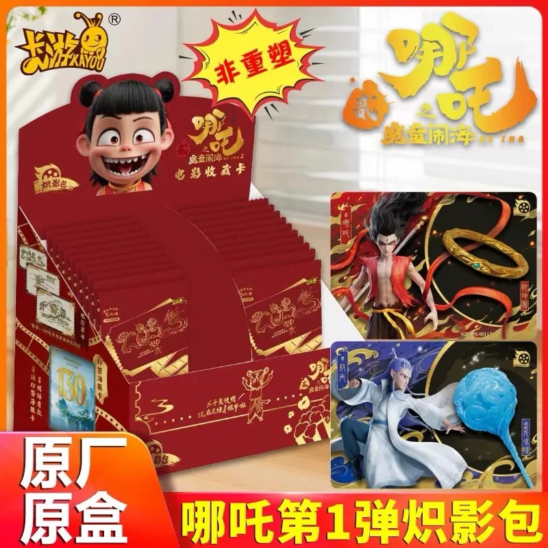 正版哪吒之魔童闹海收藏卡炽影包哪吒卡正版卡游哪吒五元包