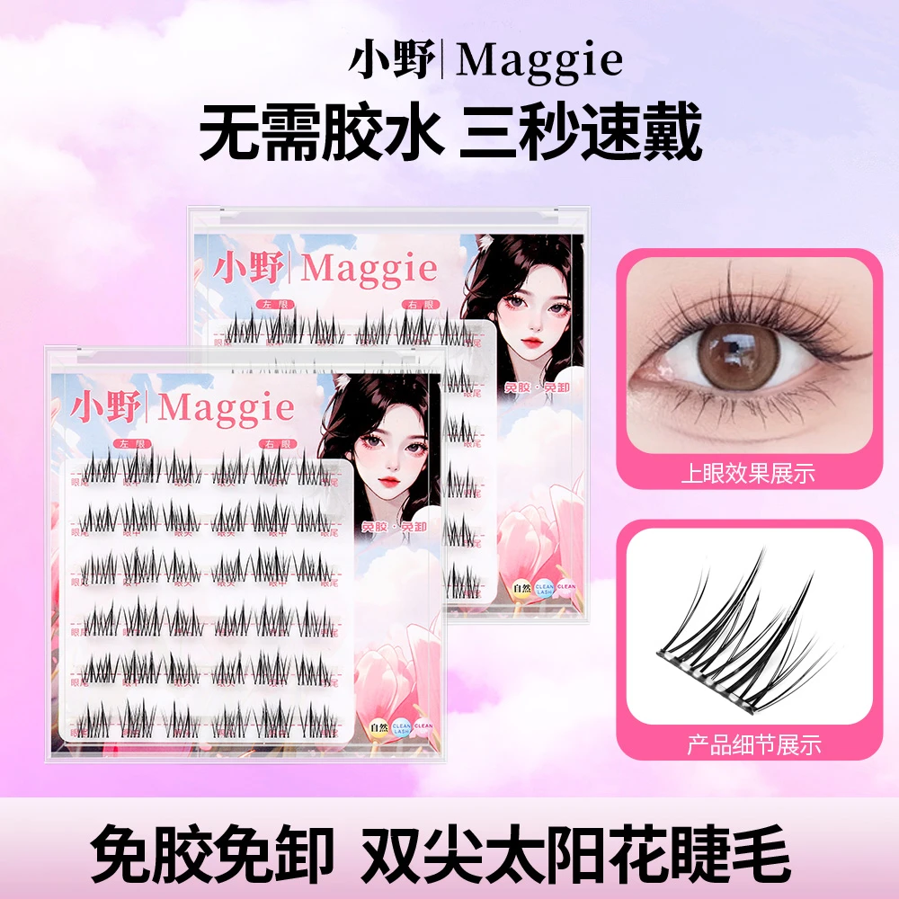 【拍2盒送1盒】免胶半梗爆款懒人新手假睫毛仿真纯欲分段自然可试用