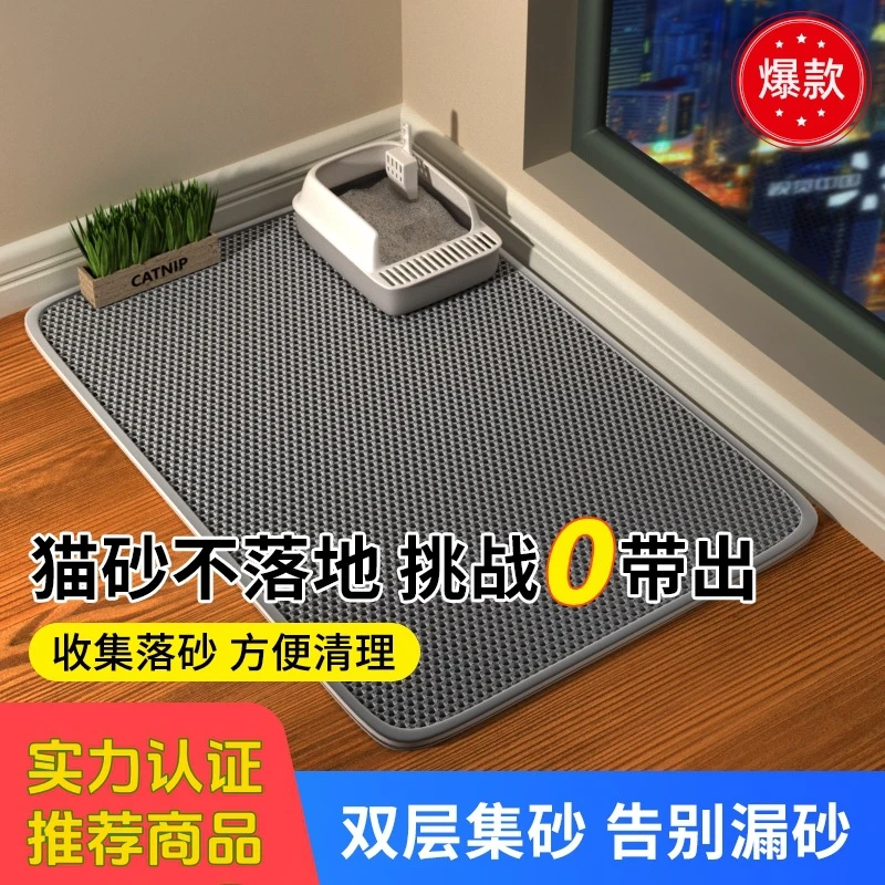 猫砂垫猫砂盆防外溅垫子过滤防带出超大双层漏控砂垫宠物猫咪用品