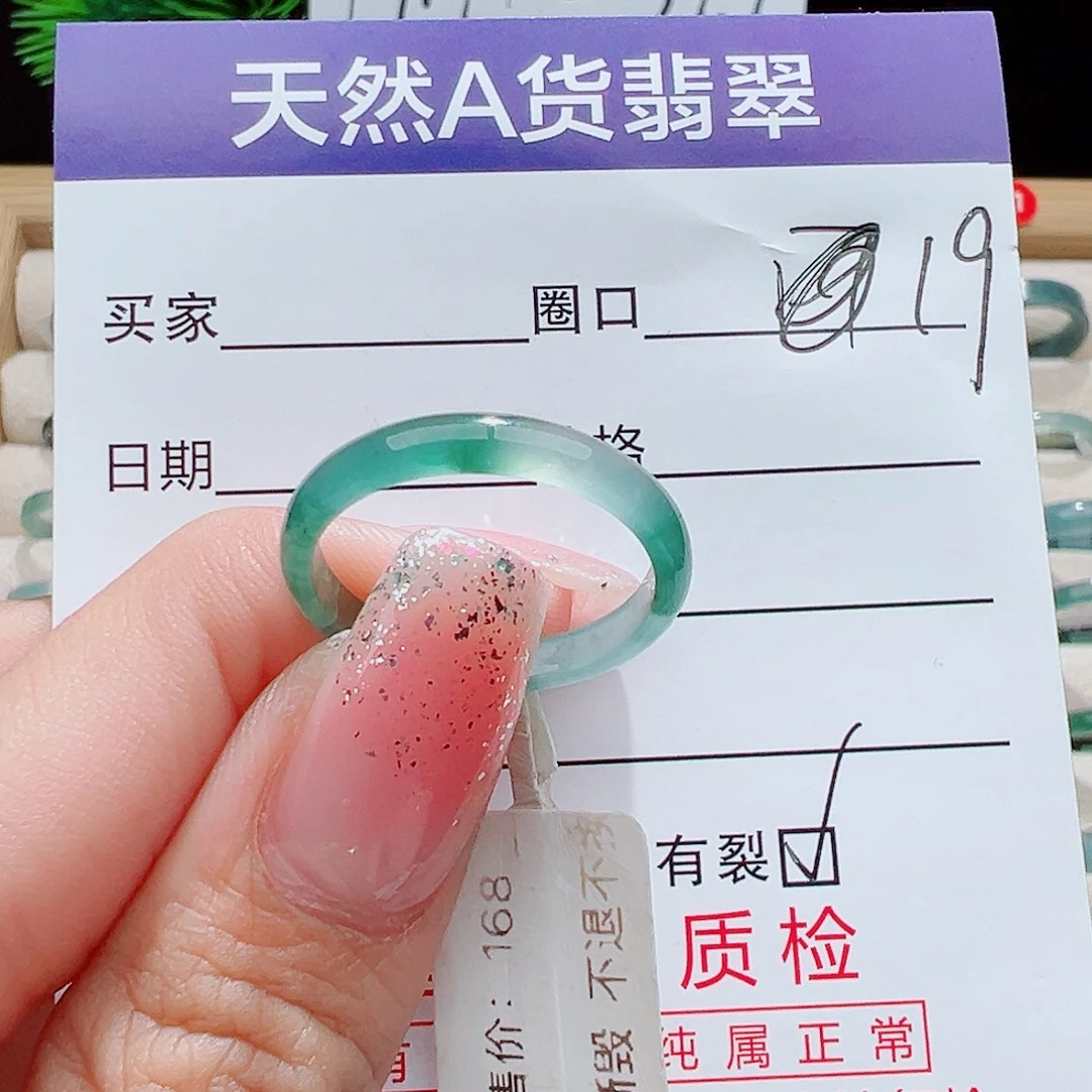 翡翠未镶嵌戒指戒