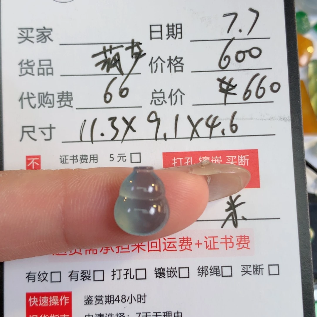K***u翡翠散珠翡翠翡翠翡翠