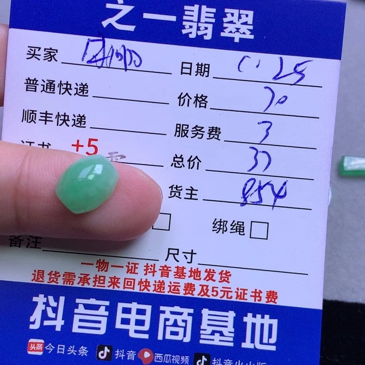 颈饰未镶嵌翡翠啊*啊