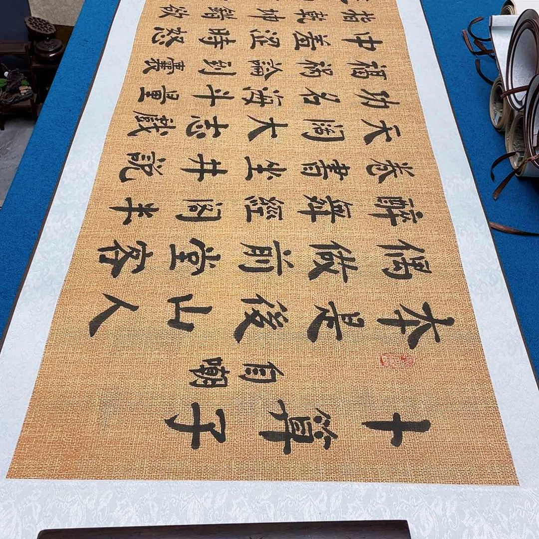 书法精装裱纯手写假一赔万精品銘家